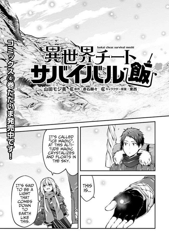 Isekai Cheat Survival Meshi - Chapter 22 Page 3