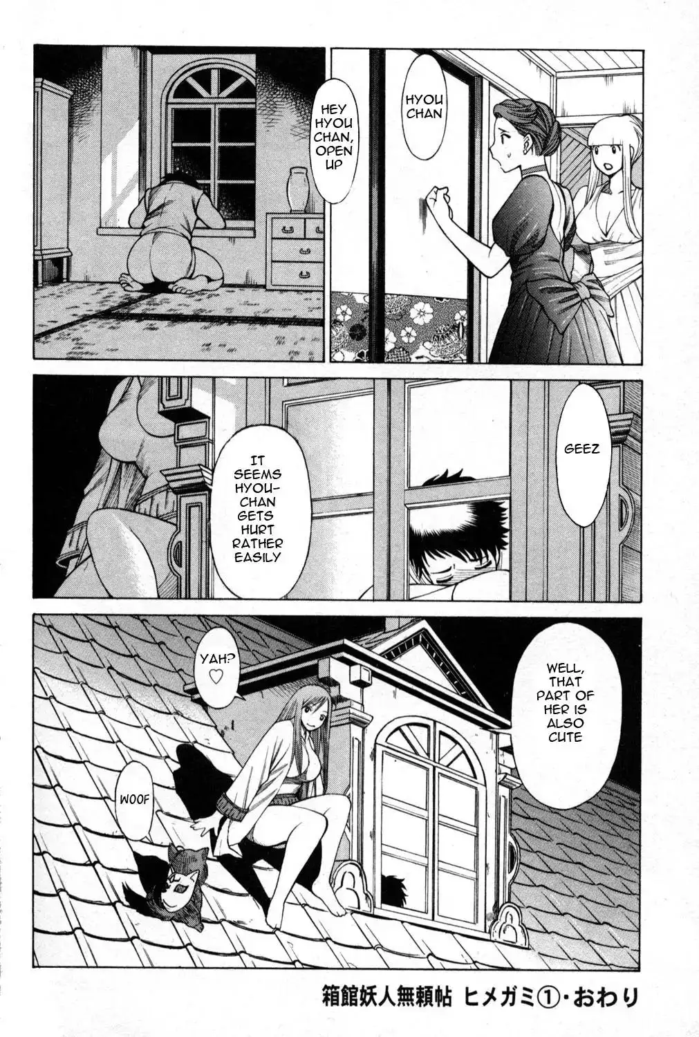 Hakodate Youjin Buraichou Himegami - Chapter 4 Page 42