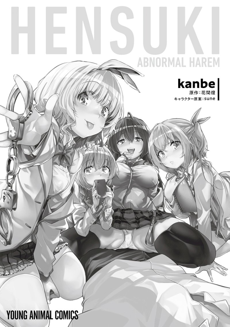 Kawaikereba Hentai demo Suki ni Natte Kuremasu ka? Abnormal Harem - Chapter 7.5 Page 10