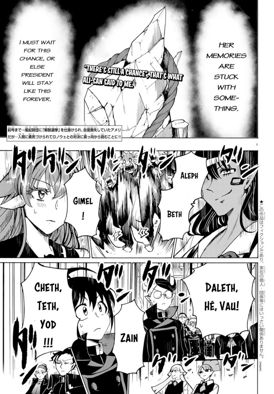 Mairimashita! Iruma-kun - Chapter 52 Page 3