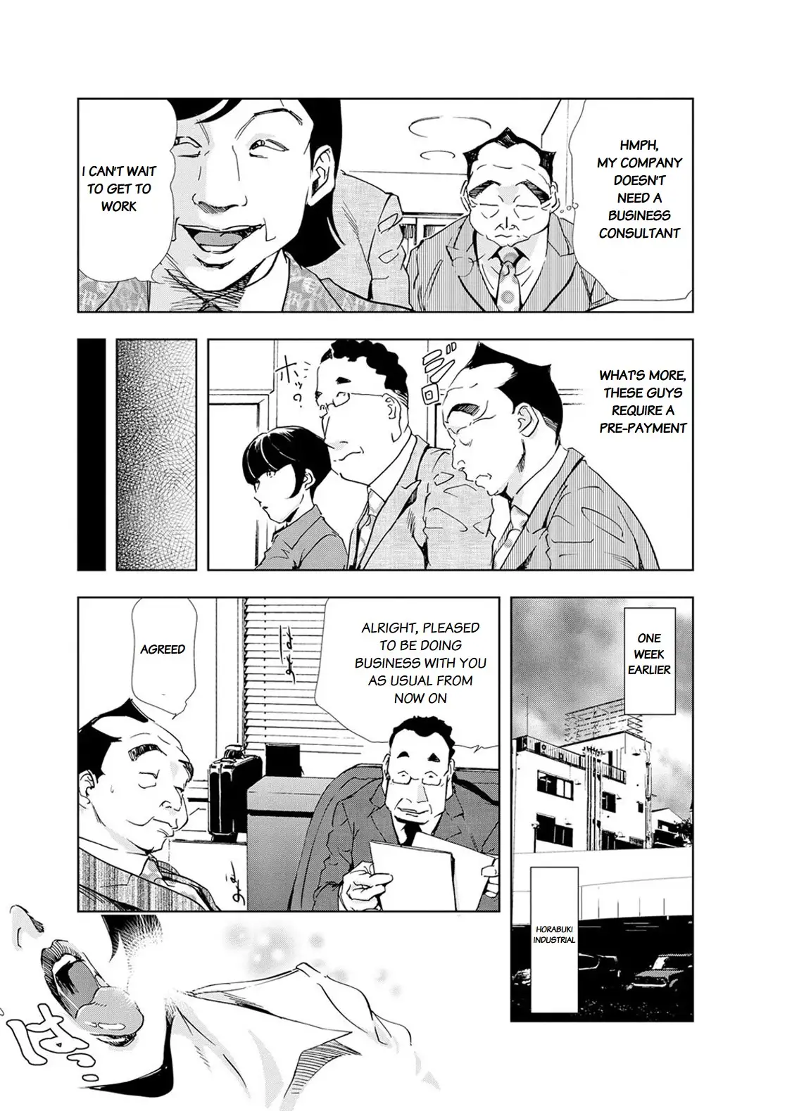 Nikuhisyo Yukiko - Chapter 18 Page 3