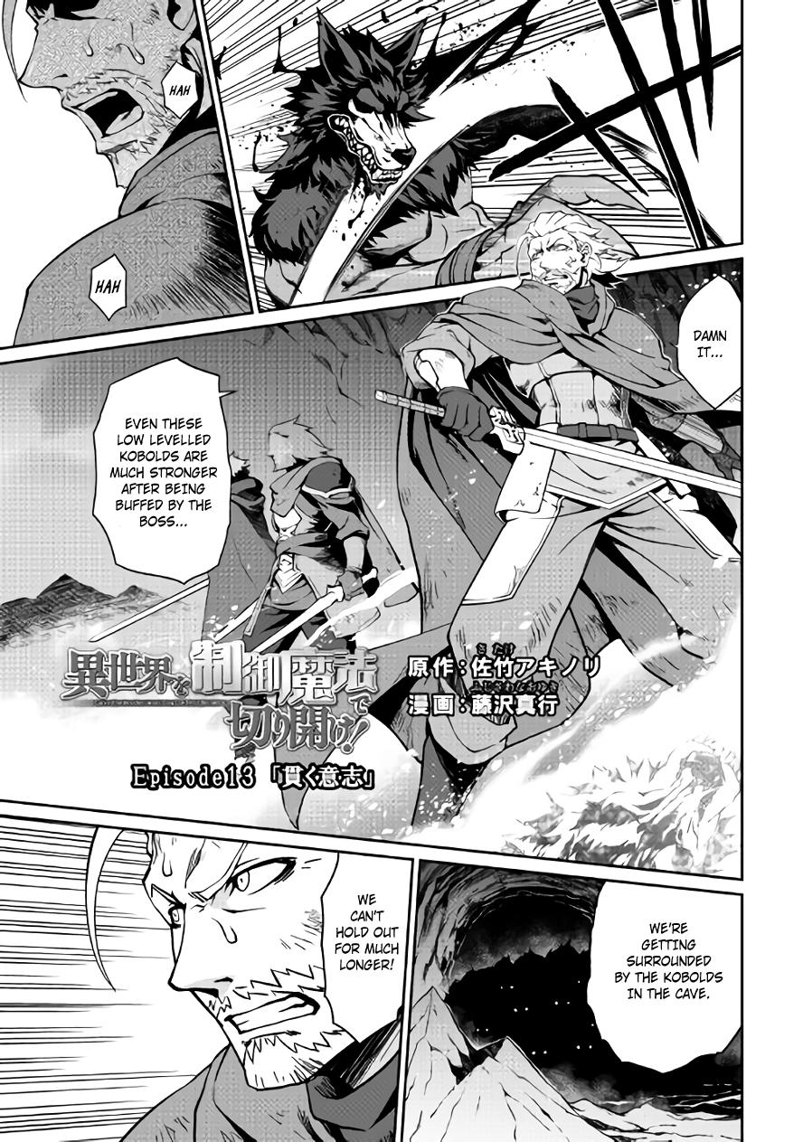 Isekai wo Seigyo Mahou de Kirihirake! - Chapter 13 Page 1