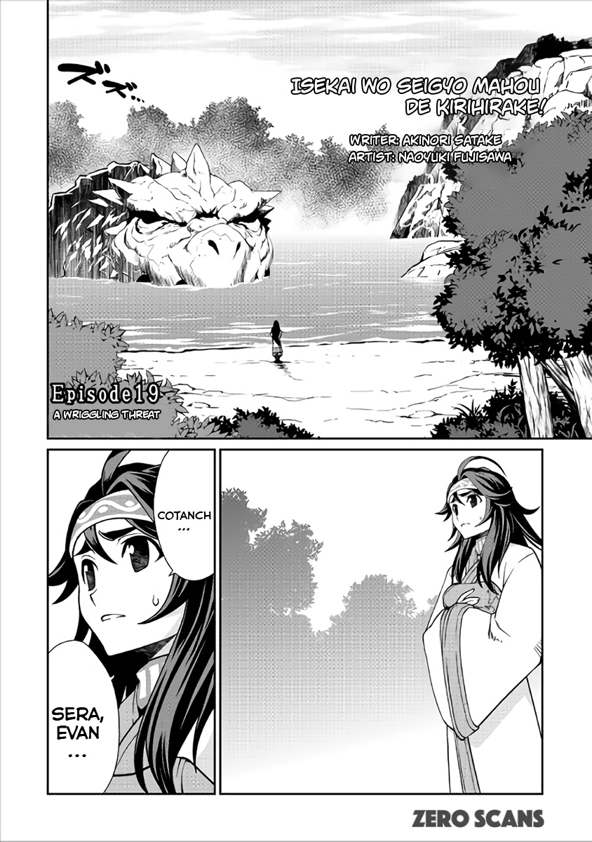 Isekai wo Seigyo Mahou de Kirihirake! - Chapter 19 Page 3