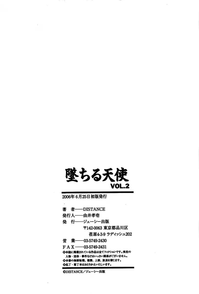 Ochiru Tenshi - Chapter 15 Page 39
