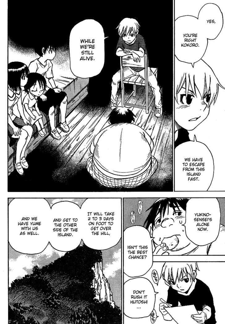 Hoozuki no Shima - Chapter 8 Page 12