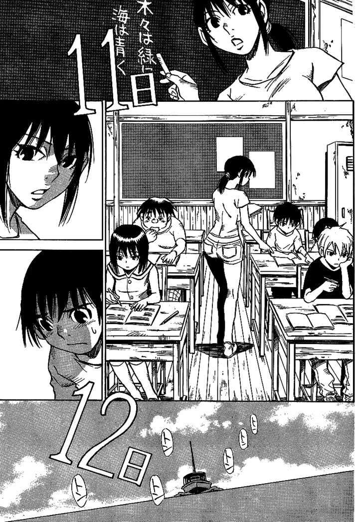 Hoozuki no Shima - Chapter 8 Page 17