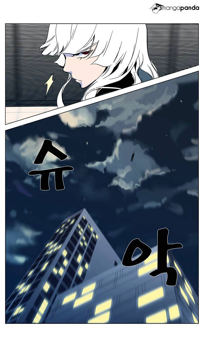 Noblesse - Chapter 298.2 Page 22