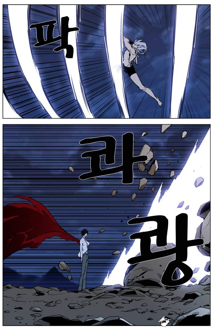 Noblesse - Chapter 311.2 Page 19