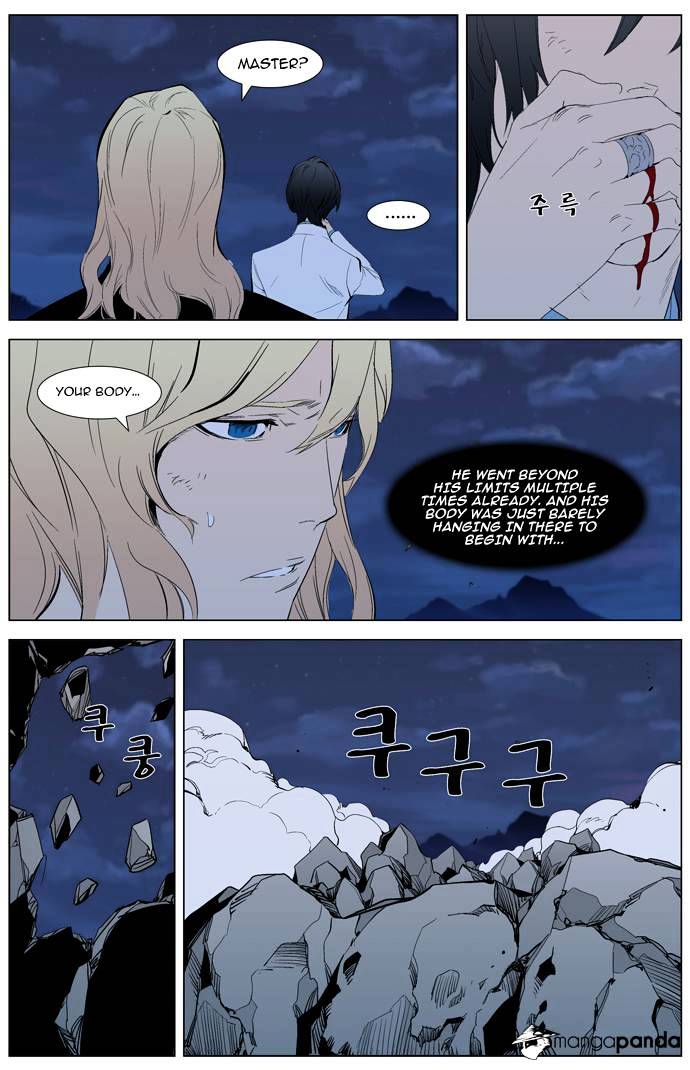 Noblesse - Chapter 311.2 Page 3