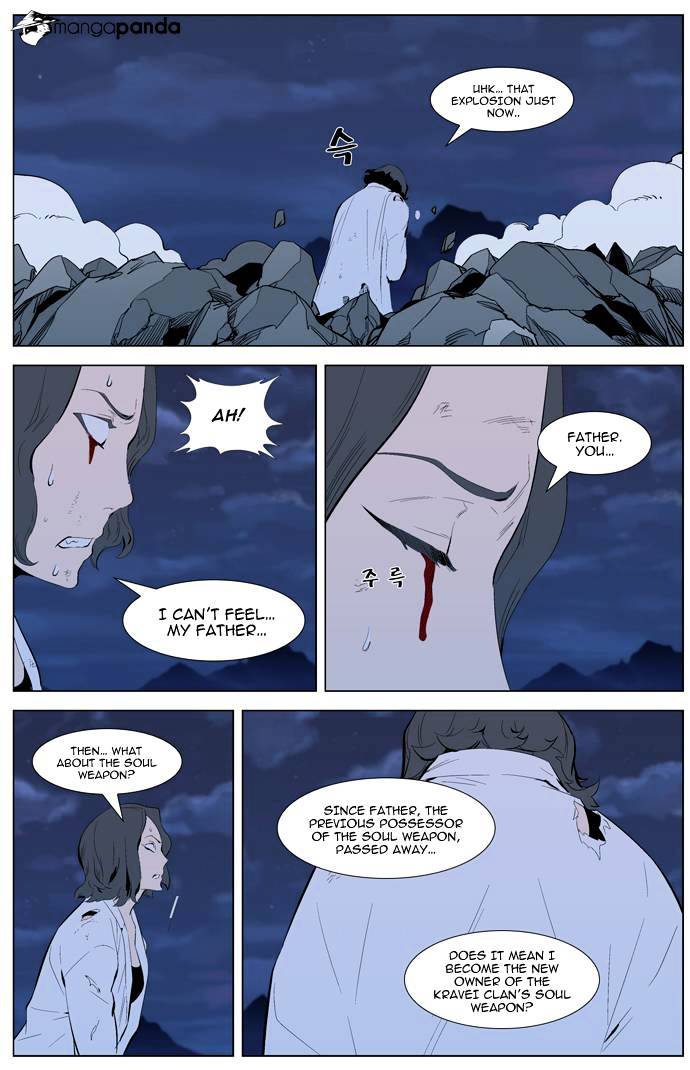 Noblesse - Chapter 311.2 Page 4