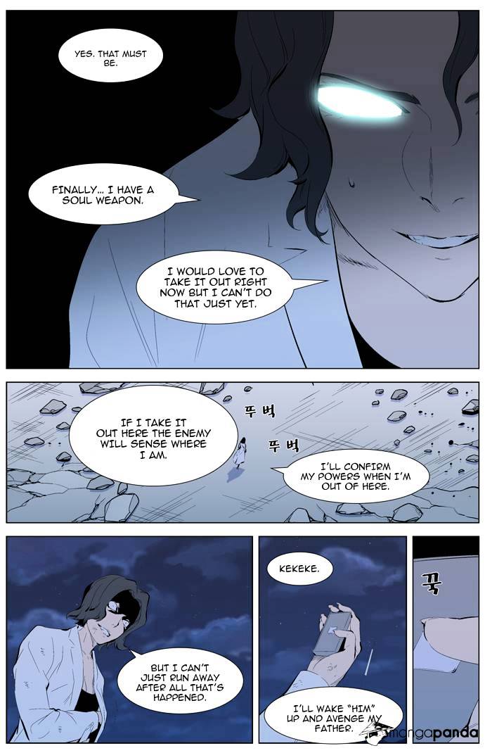 Noblesse - Chapter 311.2 Page 5