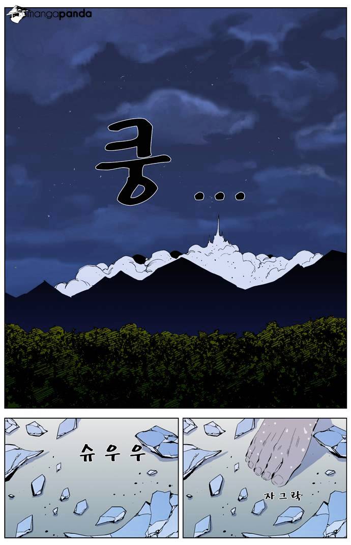 Noblesse - Chapter 311.2 Page 7