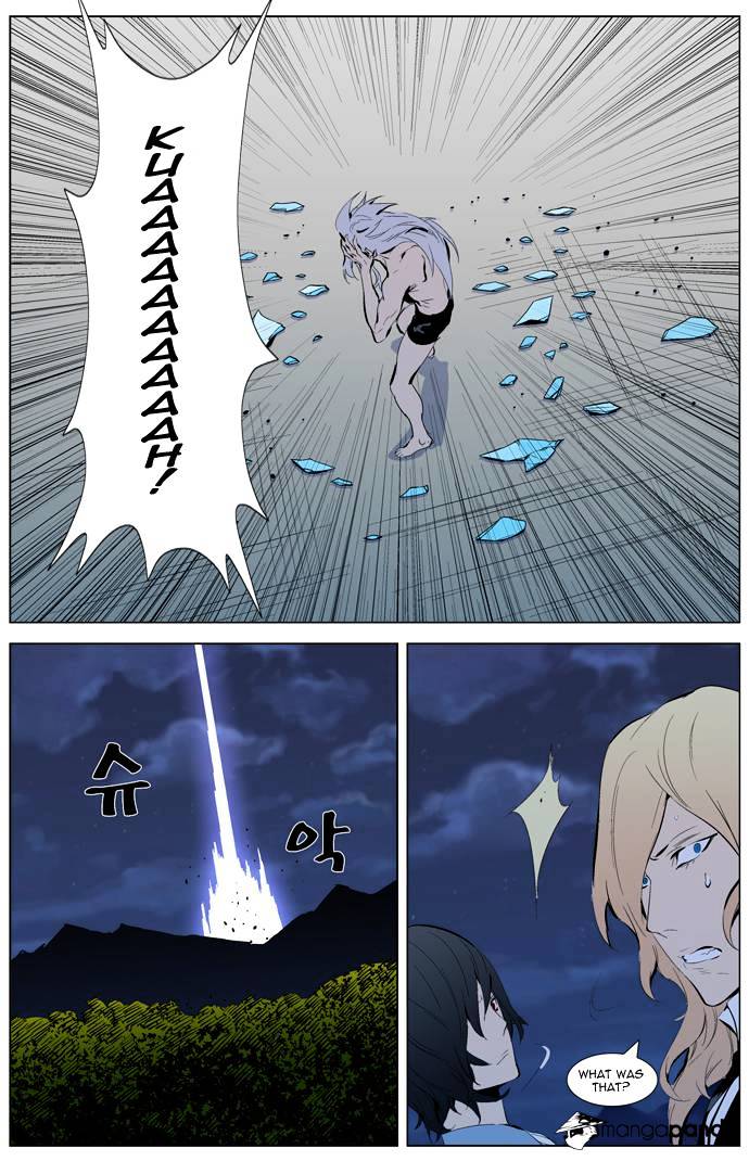 Noblesse - Chapter 311.2 Page 9