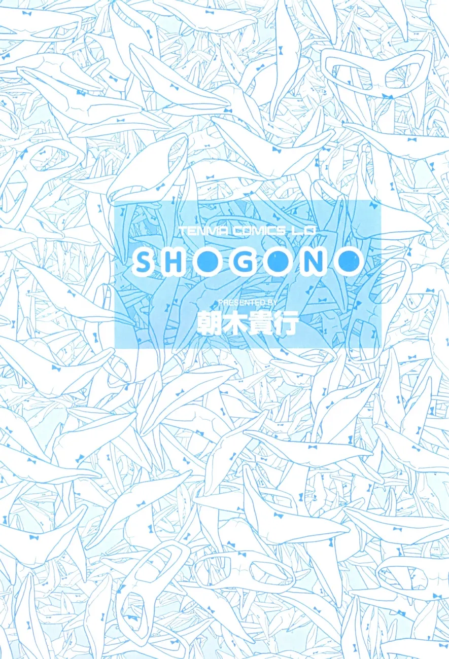 Shougono - Chapter 1 Page 4
