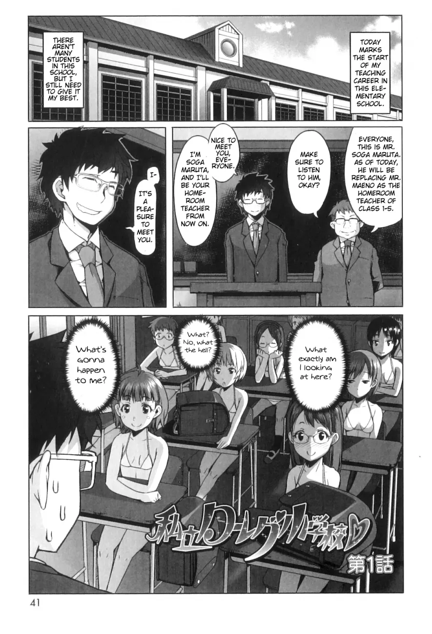 Shougono - Chapter 3 Page 1