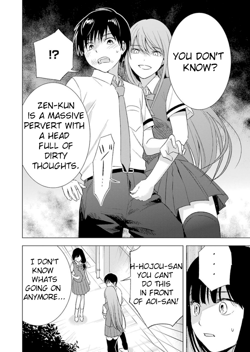 Tsumi to Kai - Chapter 23 Page 4