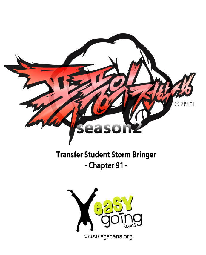 Transfer Student Storm Bringer - Chapter 91 Page 1
