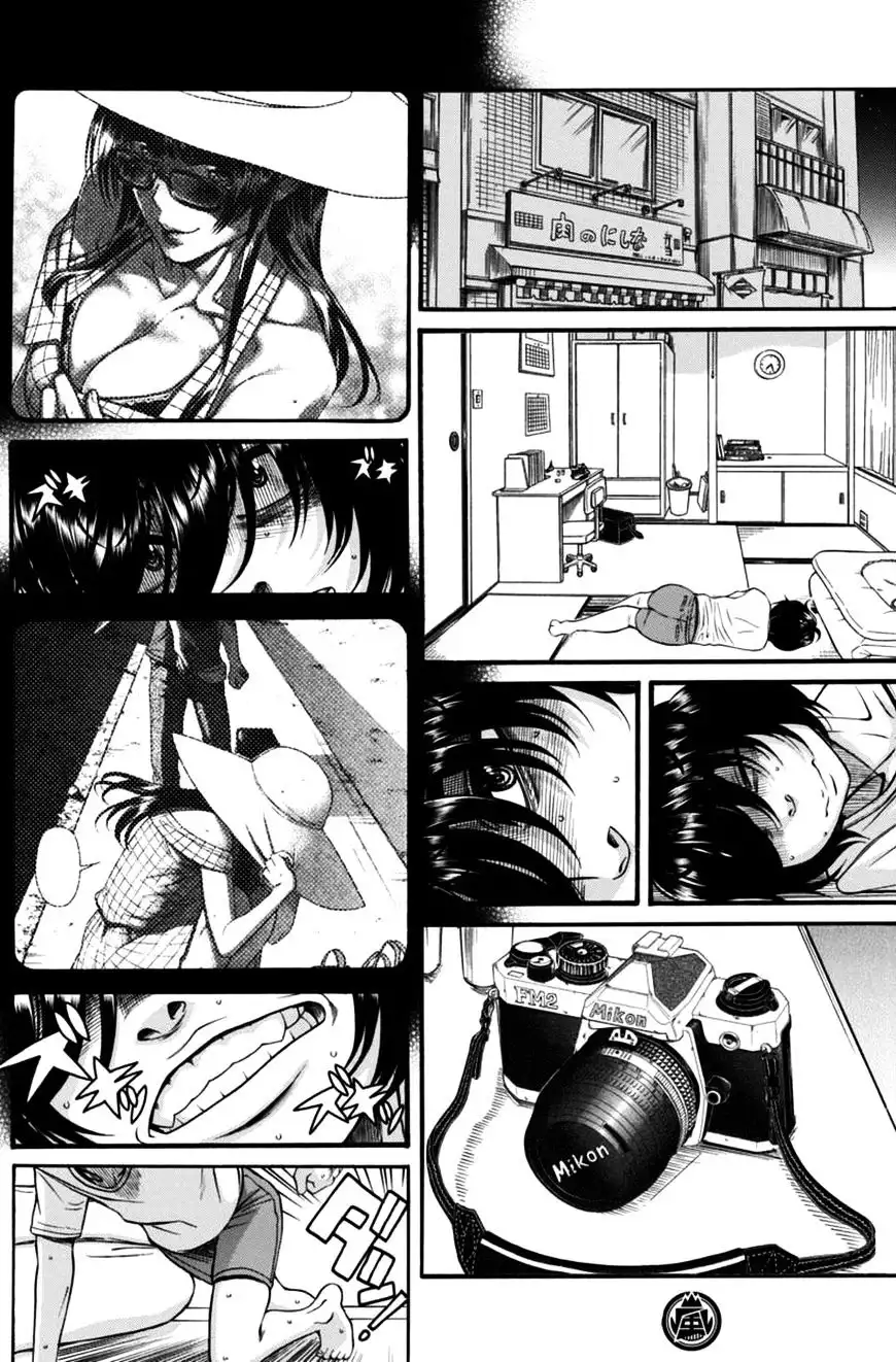 Boku Dake Shitteru Ichinomiya-san - Chapter 11 Page 7