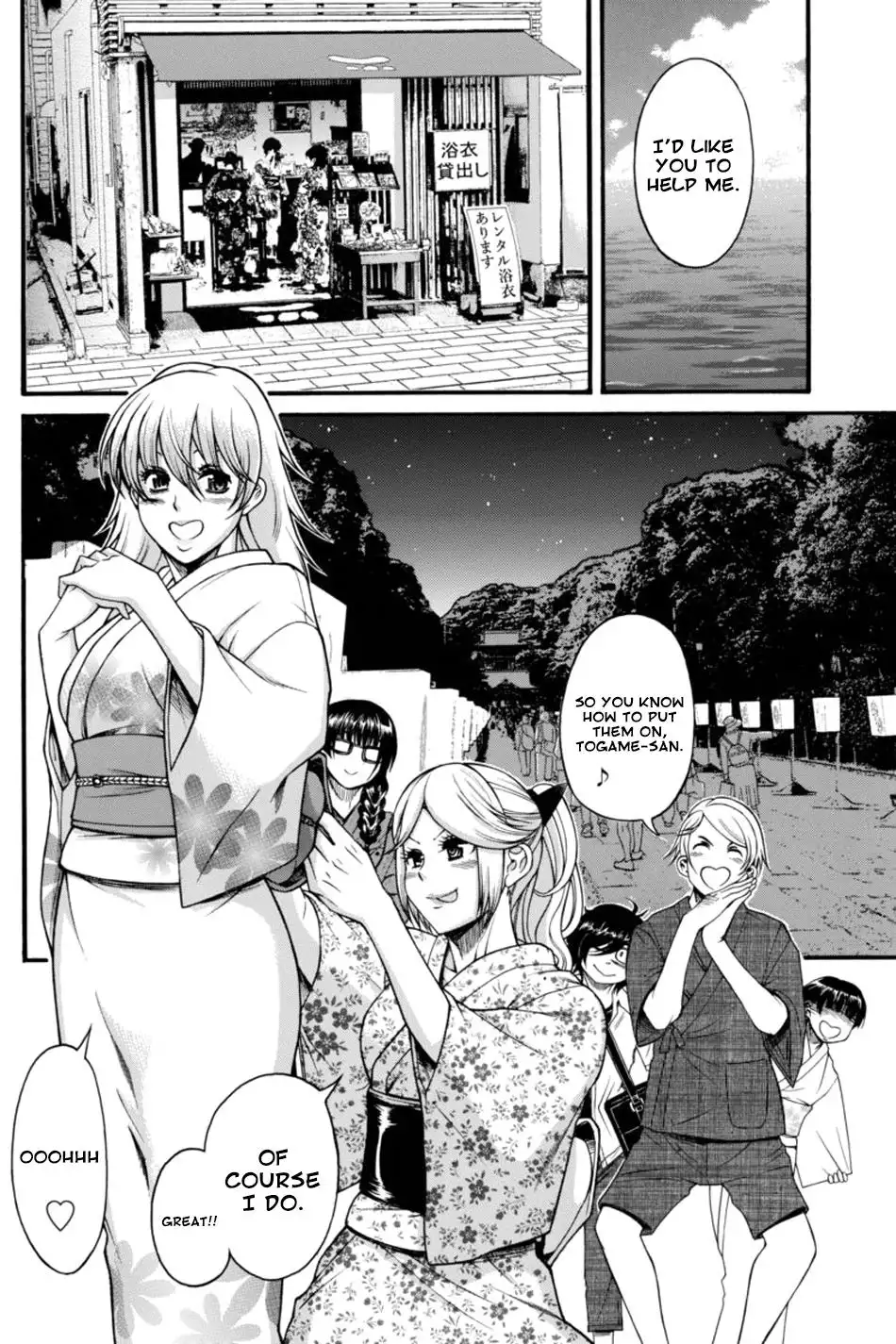 Boku Dake Shitteru Ichinomiya-san - Chapter 12 Page 14