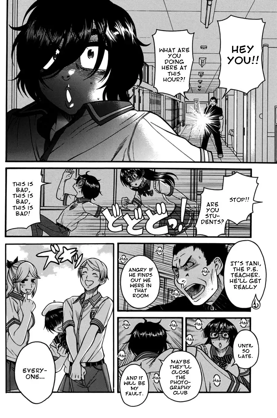 Boku Dake Shitteru Ichinomiya-san - Chapter 14 Page 26