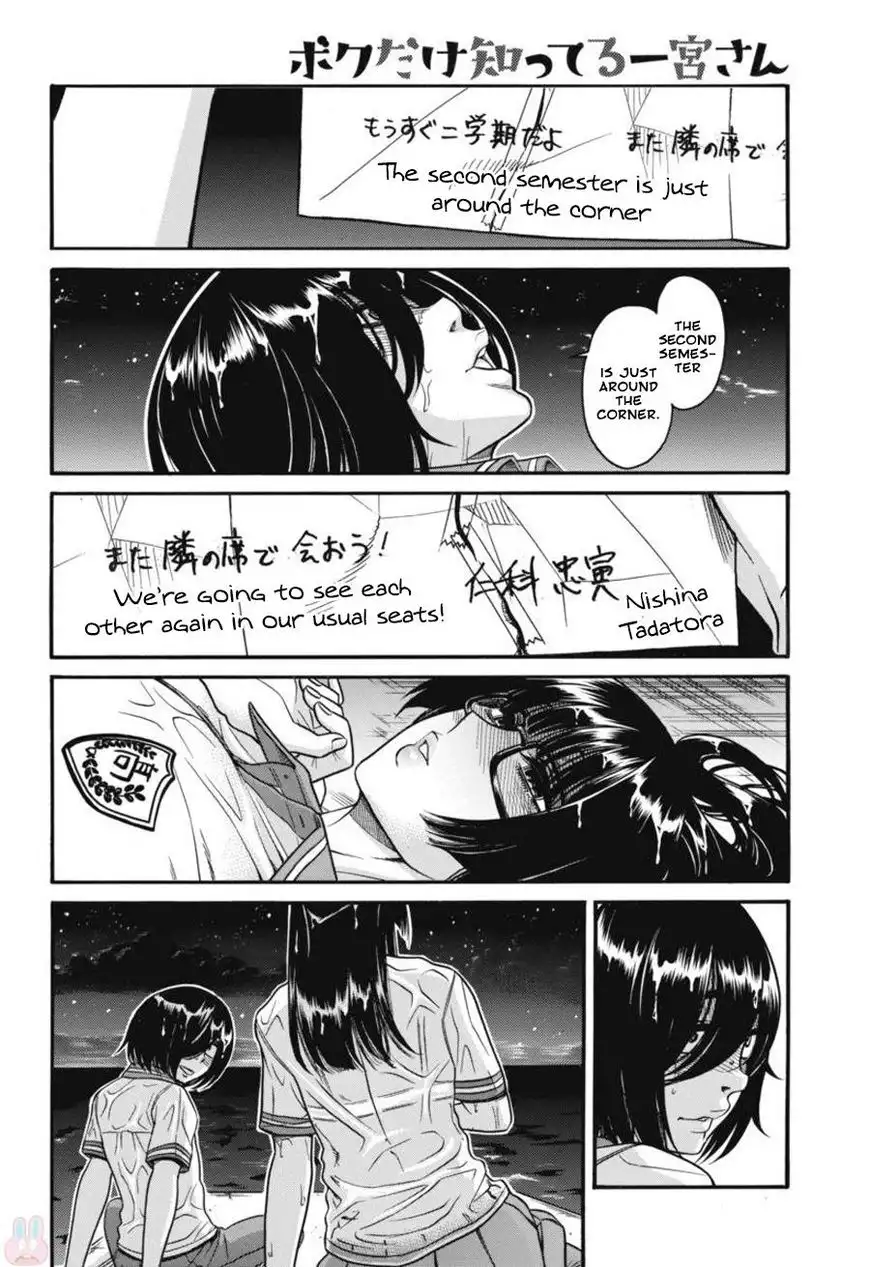Boku Dake Shitteru Ichinomiya-san - Chapter 15 Page 14