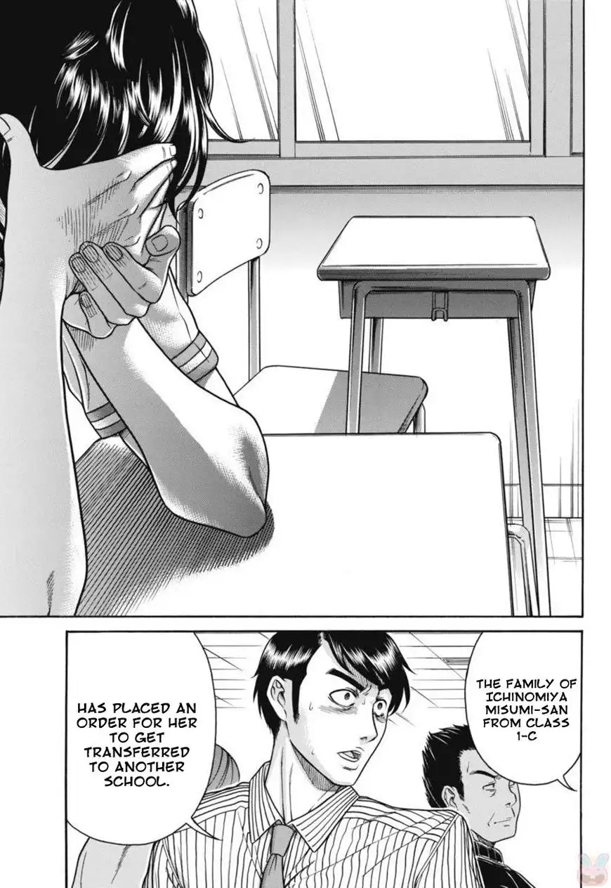 Boku Dake Shitteru Ichinomiya-san - Chapter 15 Page 17