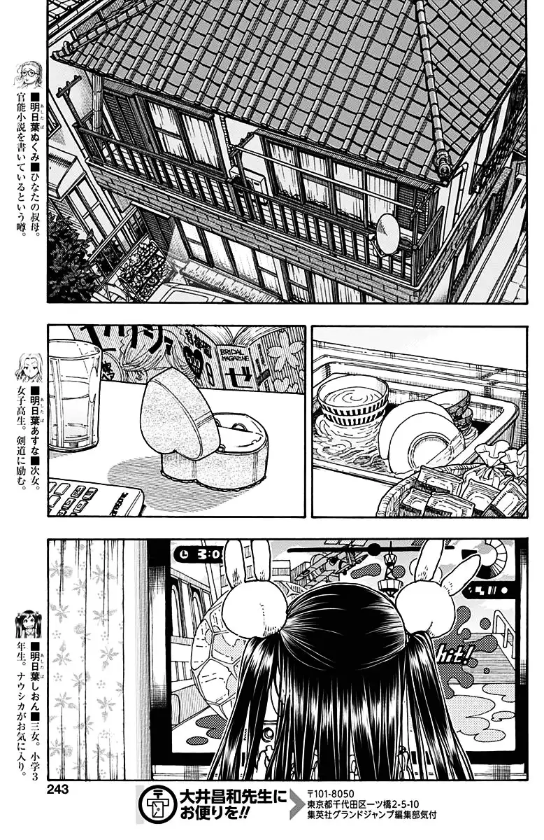 Ashitaba-san Chi no Mukogurashi - Chapter 17 Page 9
