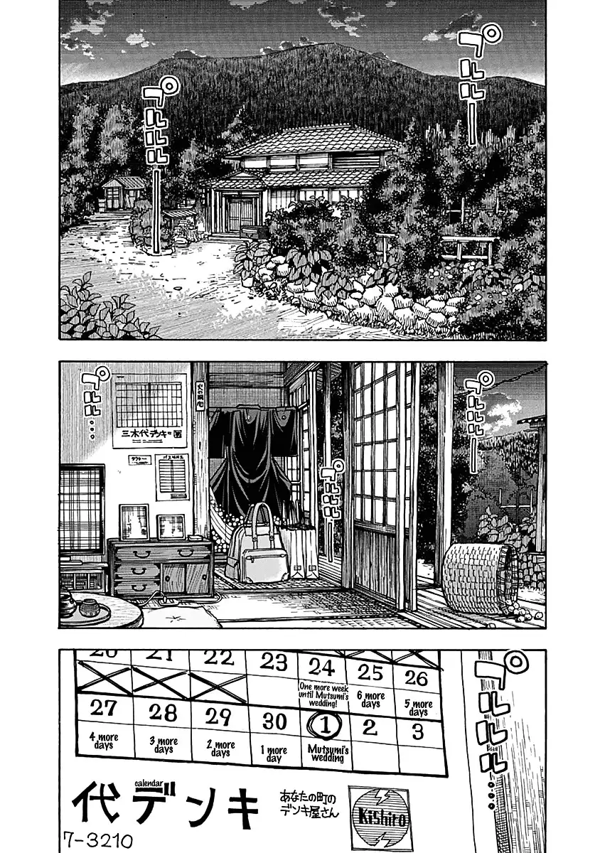 Ashitaba-san Chi no Mukogurashi - Chapter 25 Page 16