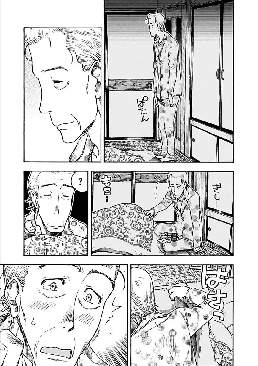 Ashitaba-san Chi no Mukogurashi - Chapter 29 Page 11