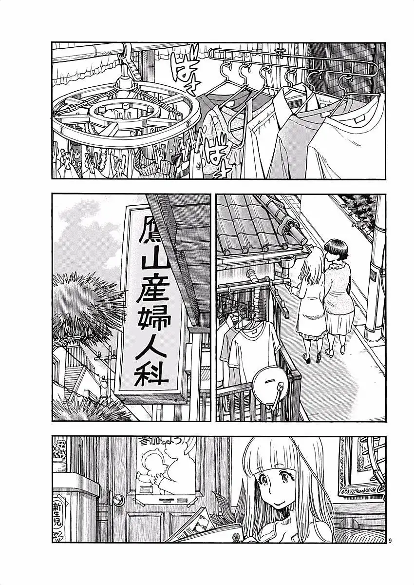 Ashitaba-san Chi no Mukogurashi - Chapter 52 Page 9