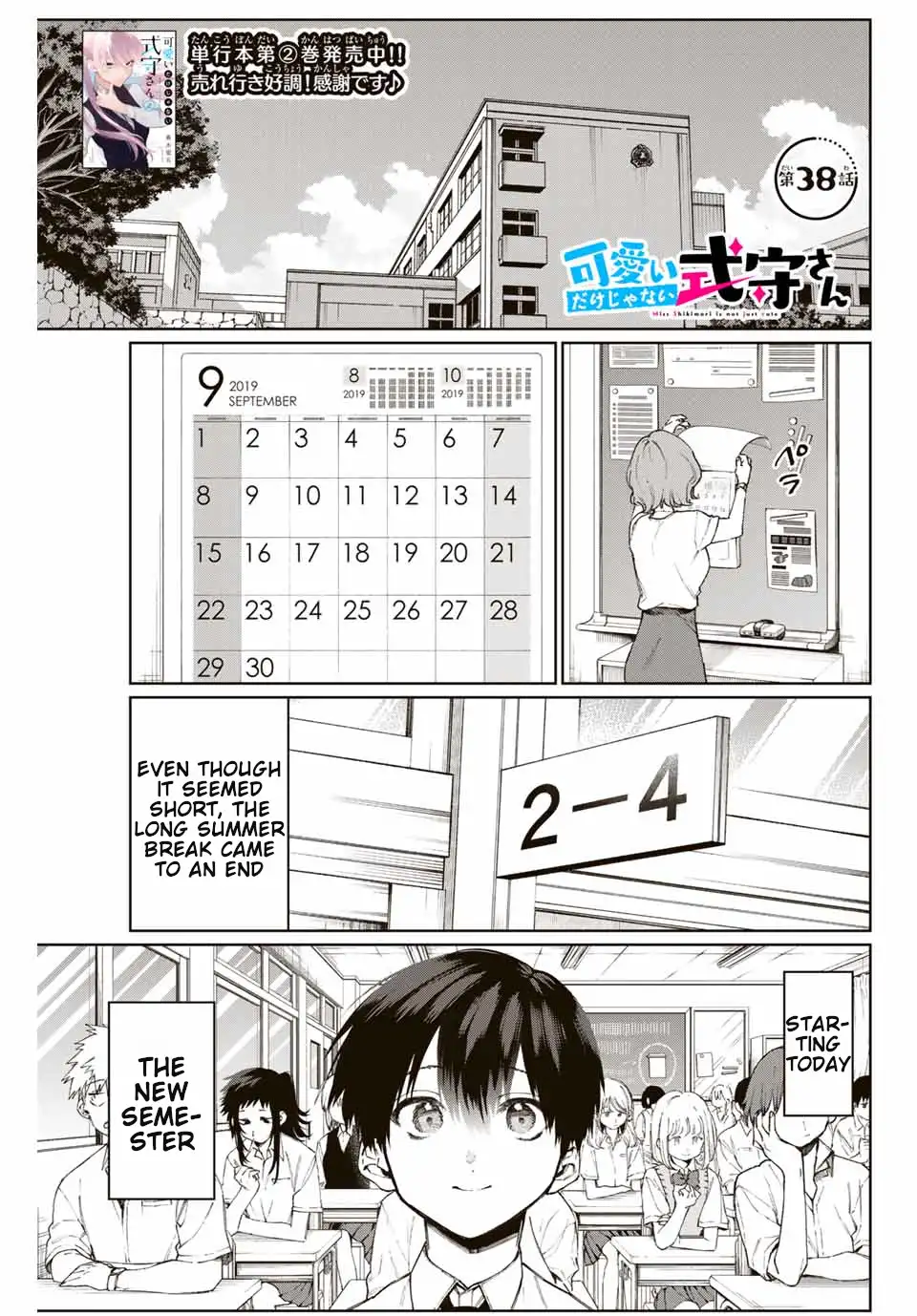 Kawaii Dake ja Nai Shikimori-san - Chapter 38 Page 2