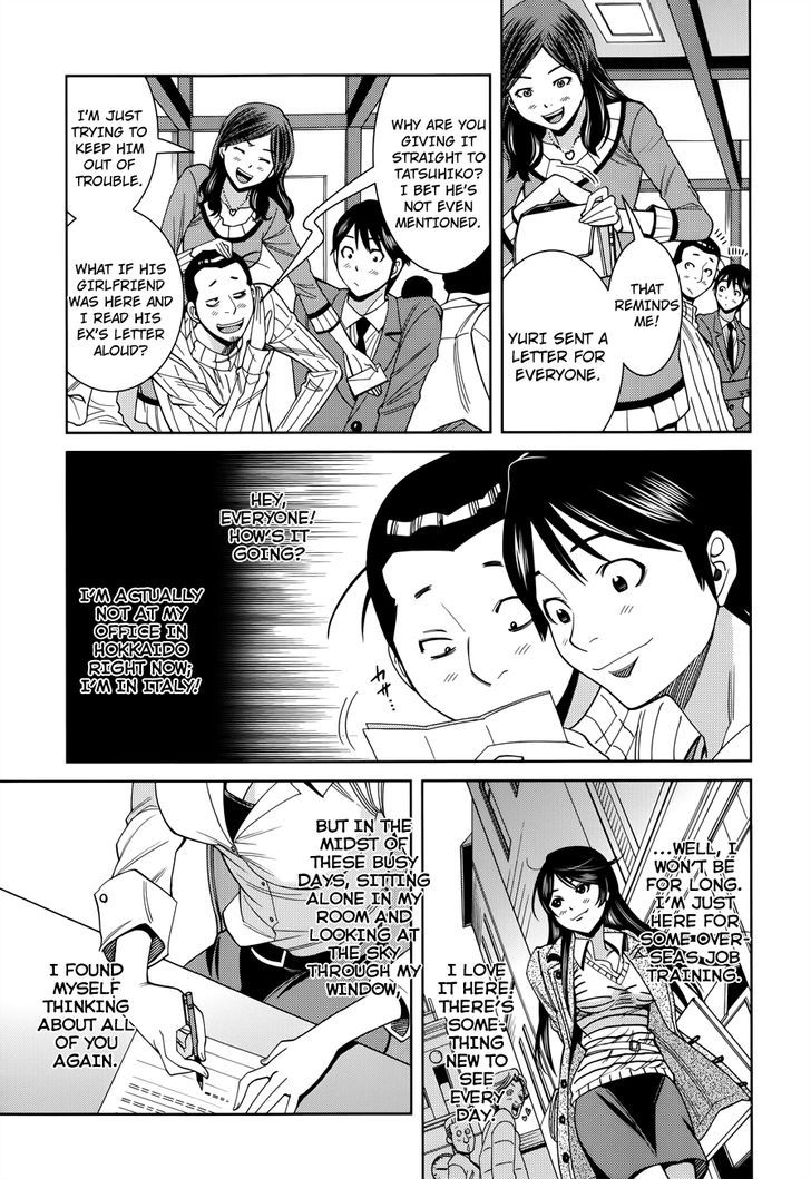 Nozoki Ana - Chapter 117 Page 7