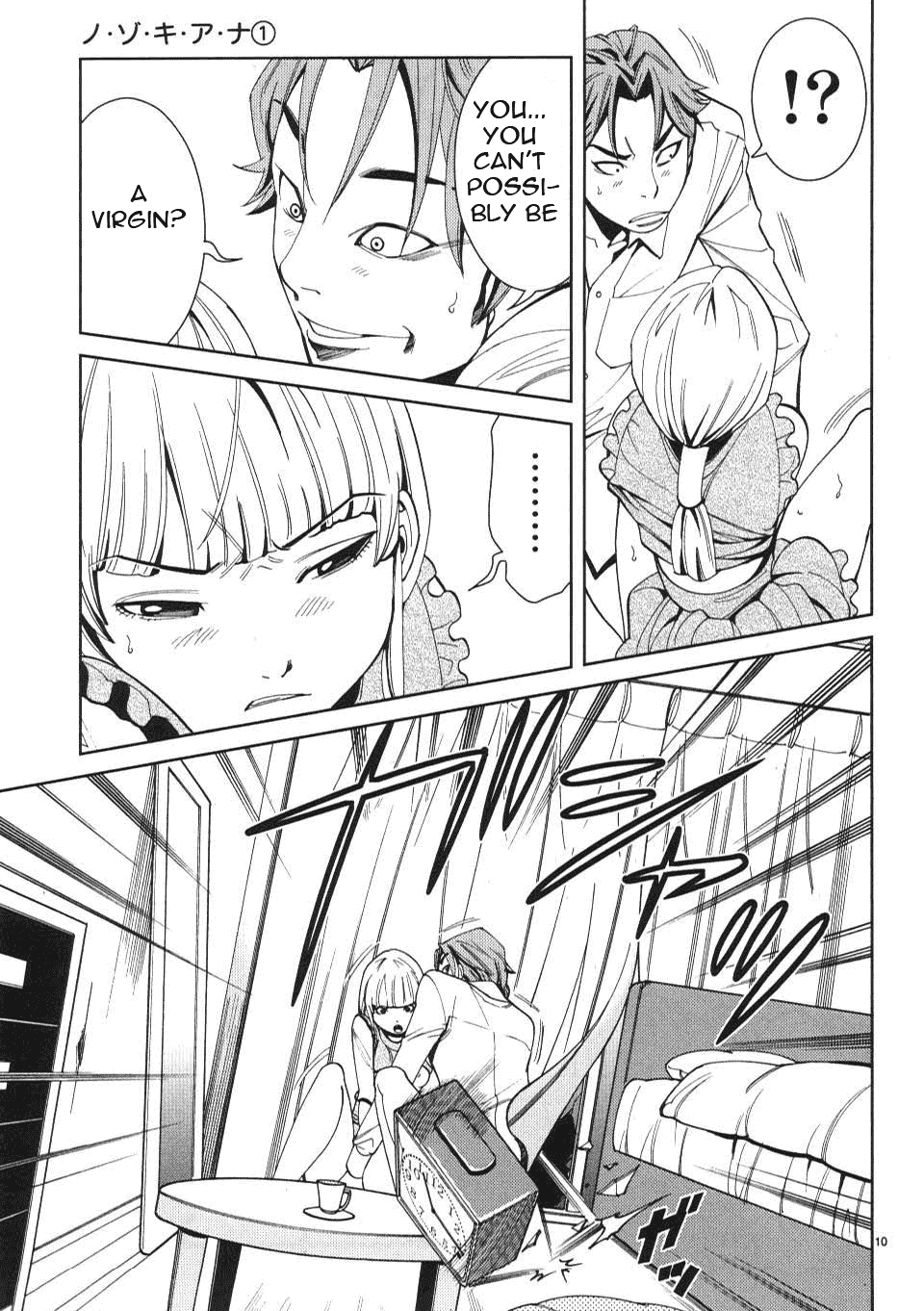 Nozoki Ana - Chapter 8 Page 11