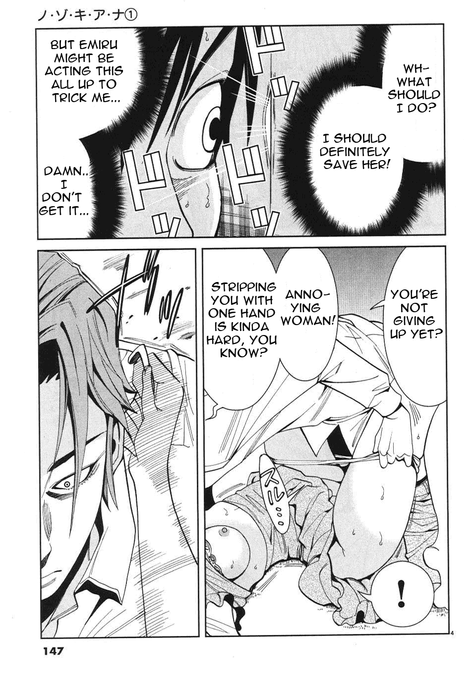 Nozoki Ana - Chapter 8 Page 5