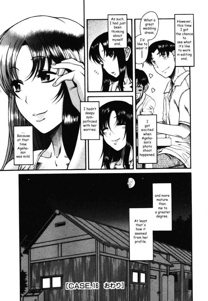 Toshiue no Hito - Chapter 16 Page 22