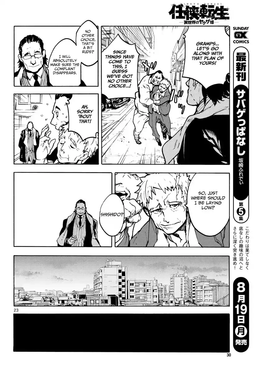 Yakuza Reincarnation: Yakuza Princess of Another World - Chapter 1 Page 22