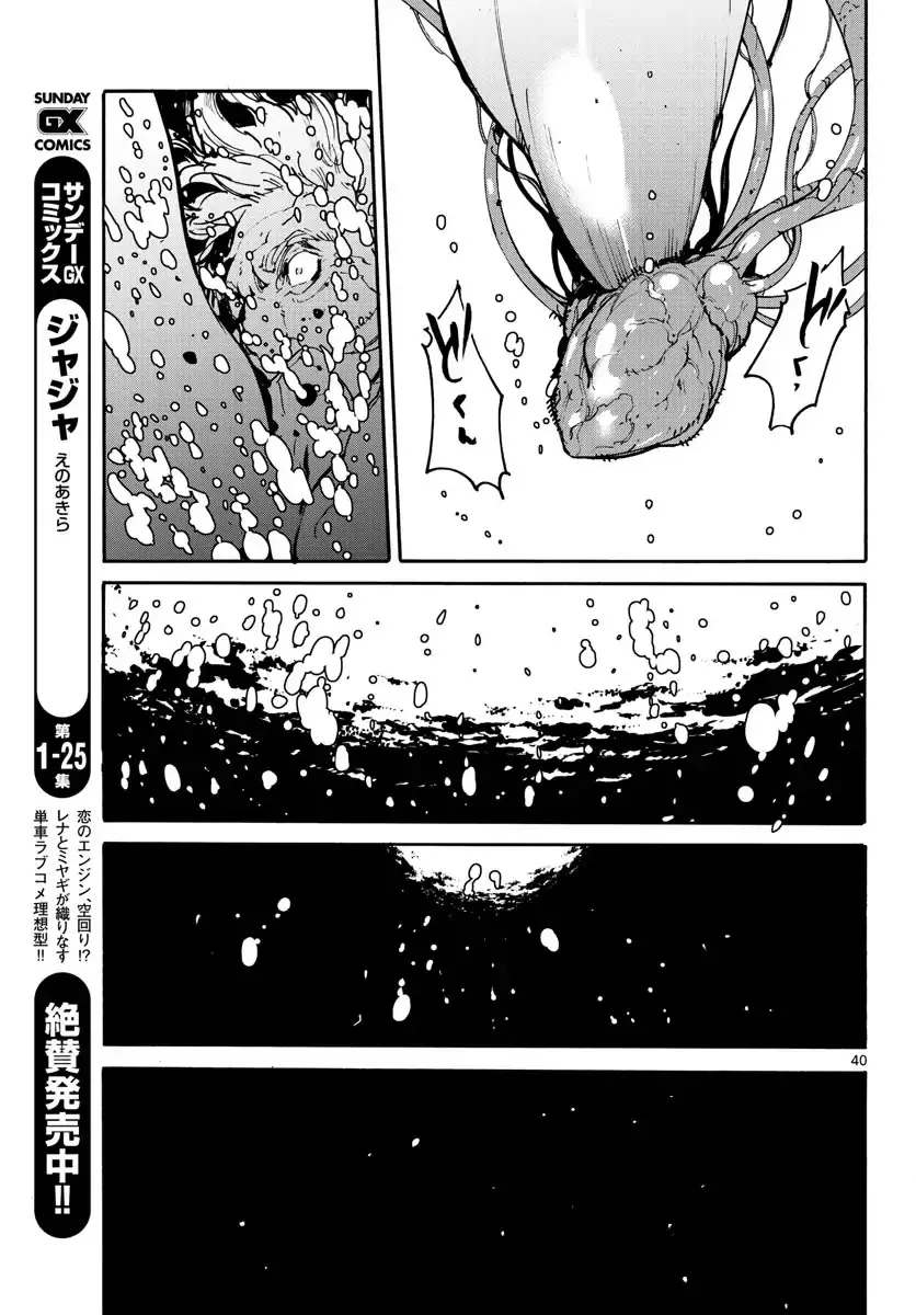 Yakuza Reincarnation: Yakuza Princess of Another World - Chapter 1 Page 38