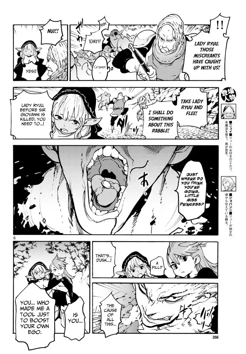 Yakuza Reincarnation: Yakuza Princess of Another World - Chapter 4 Page 6