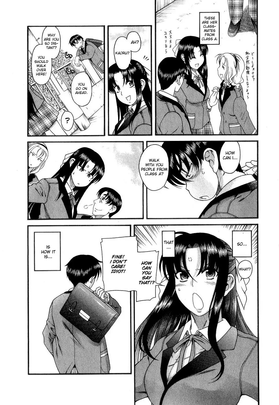 Nana to Kaoru - Chapter 1 Page 16