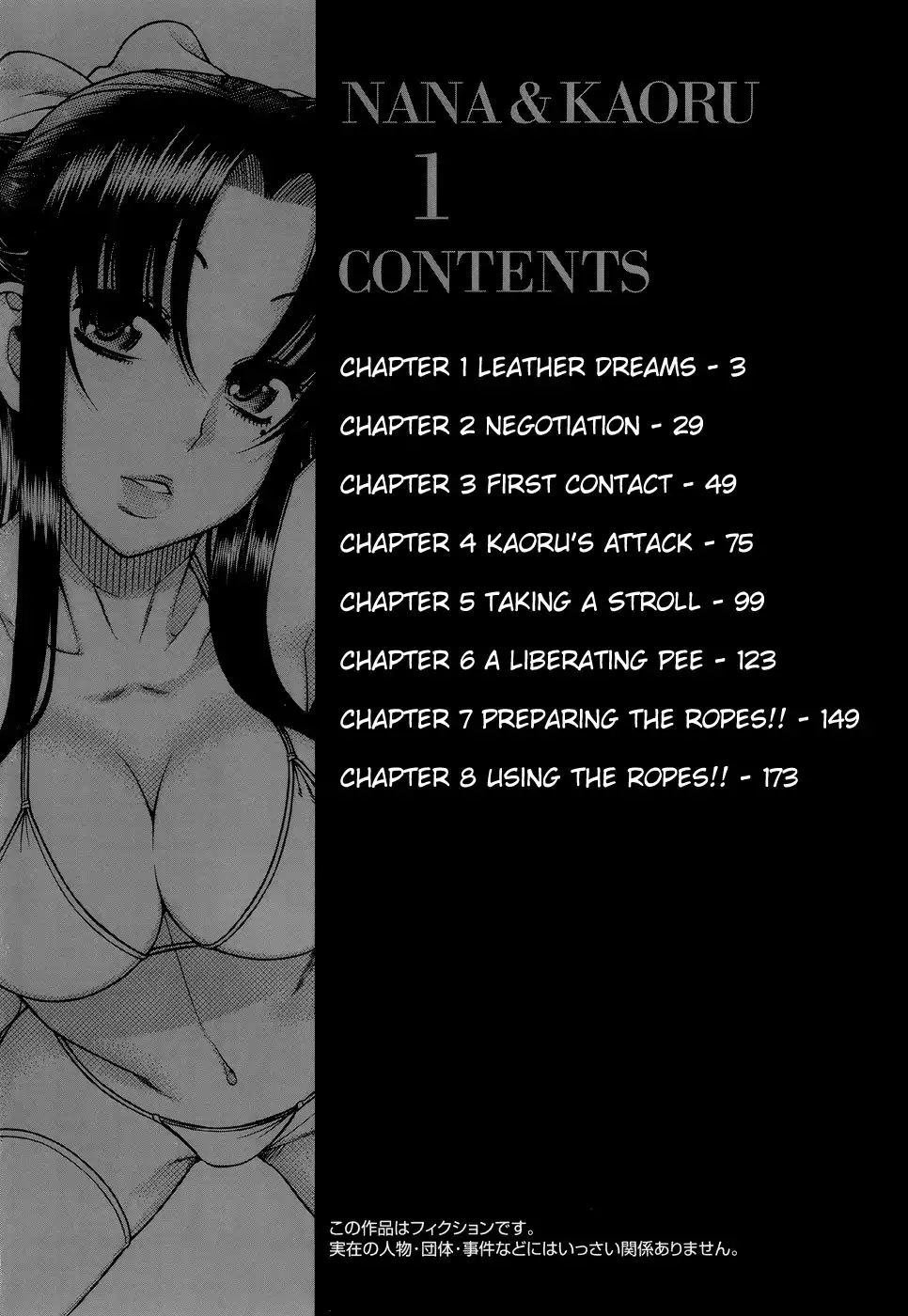 Nana to Kaoru - Chapter 1 Page 6