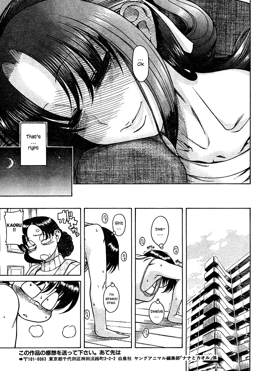 Nana to Kaoru - Chapter 10 Page 23