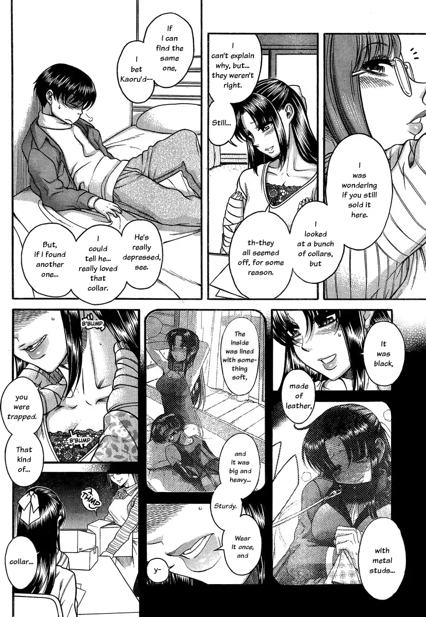 Nana to Kaoru - Chapter 100 Page 13
