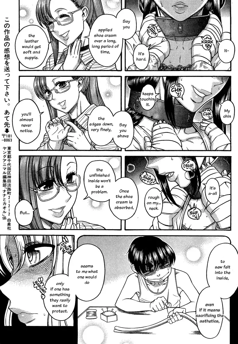Nana to Kaoru - Chapter 100 Page 16