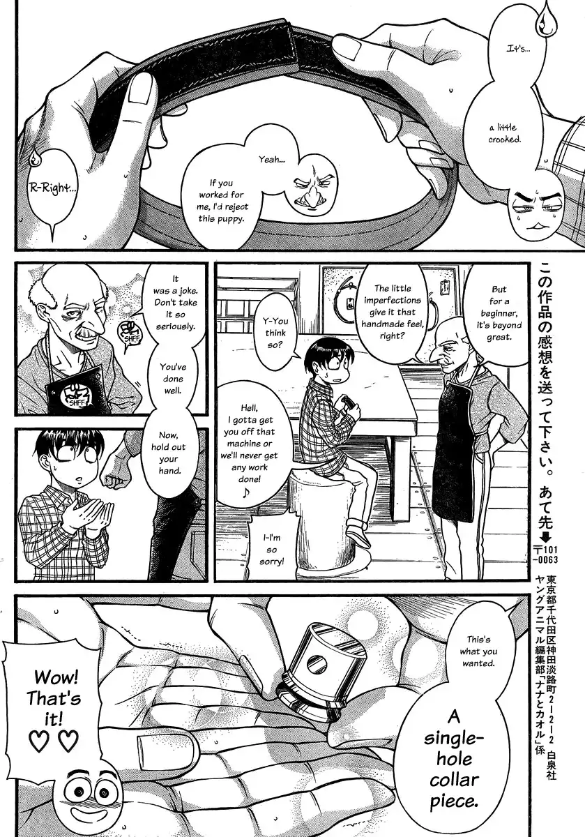 Nana to Kaoru - Chapter 106 Page 18