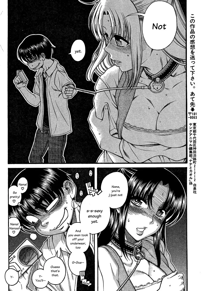 Nana to Kaoru - Chapter 109 Page 16