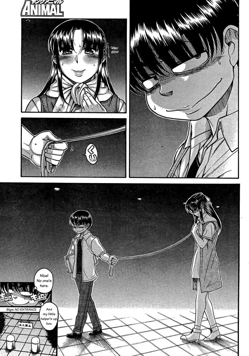 Nana to Kaoru - Chapter 109 Page 3