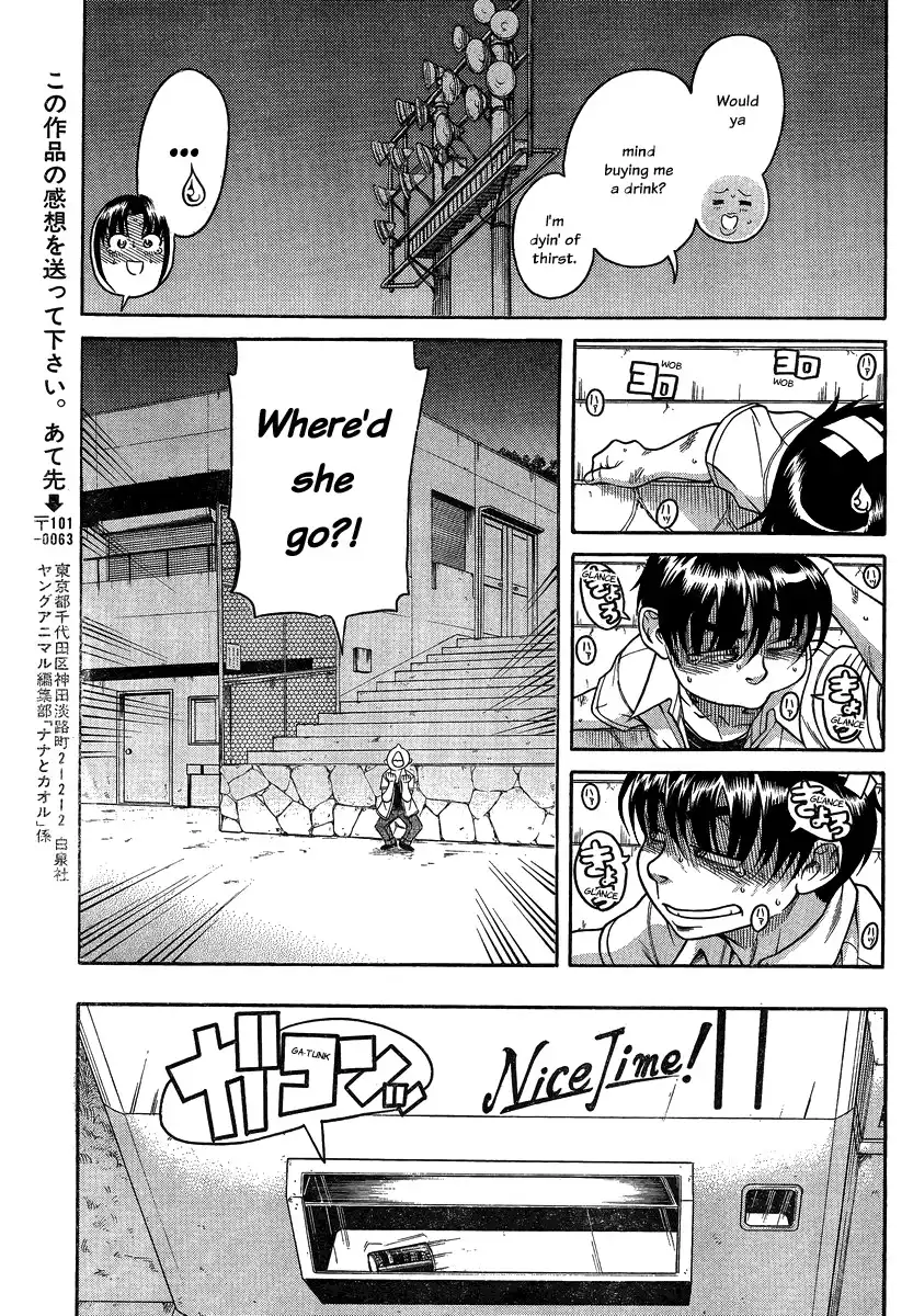Nana to Kaoru - Chapter 110 Page 12