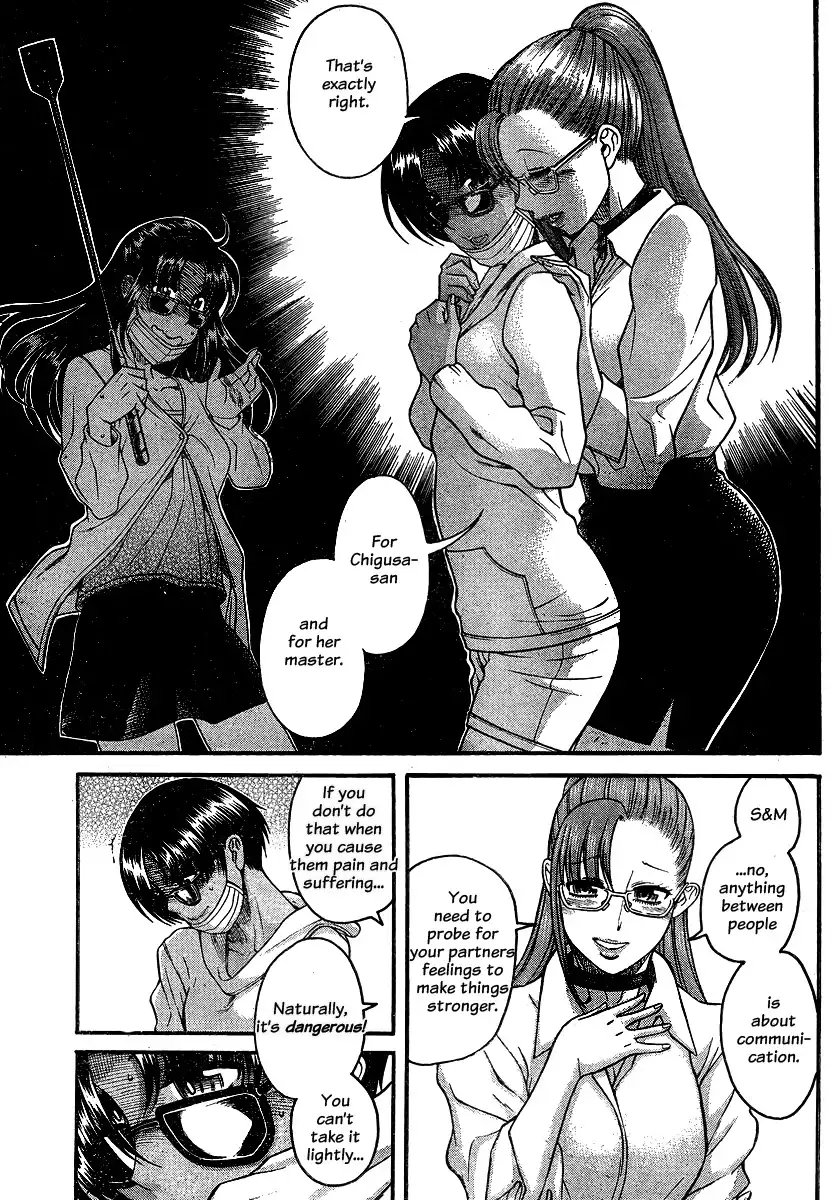 Nana to Kaoru - Chapter 112 Page 12