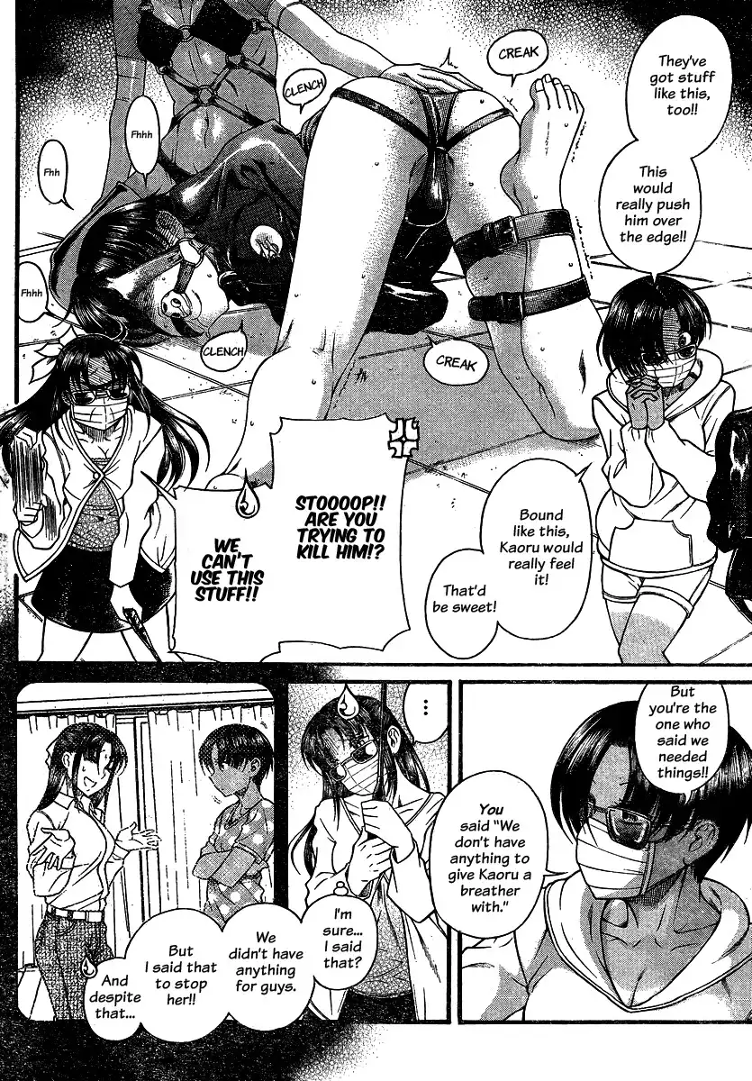 Nana to Kaoru - Chapter 112 Page 4
