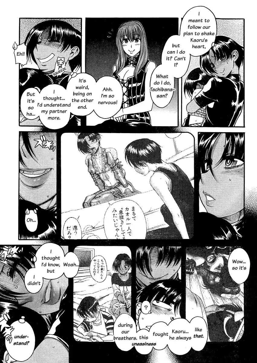 Nana to Kaoru - Chapter 115 Page 15